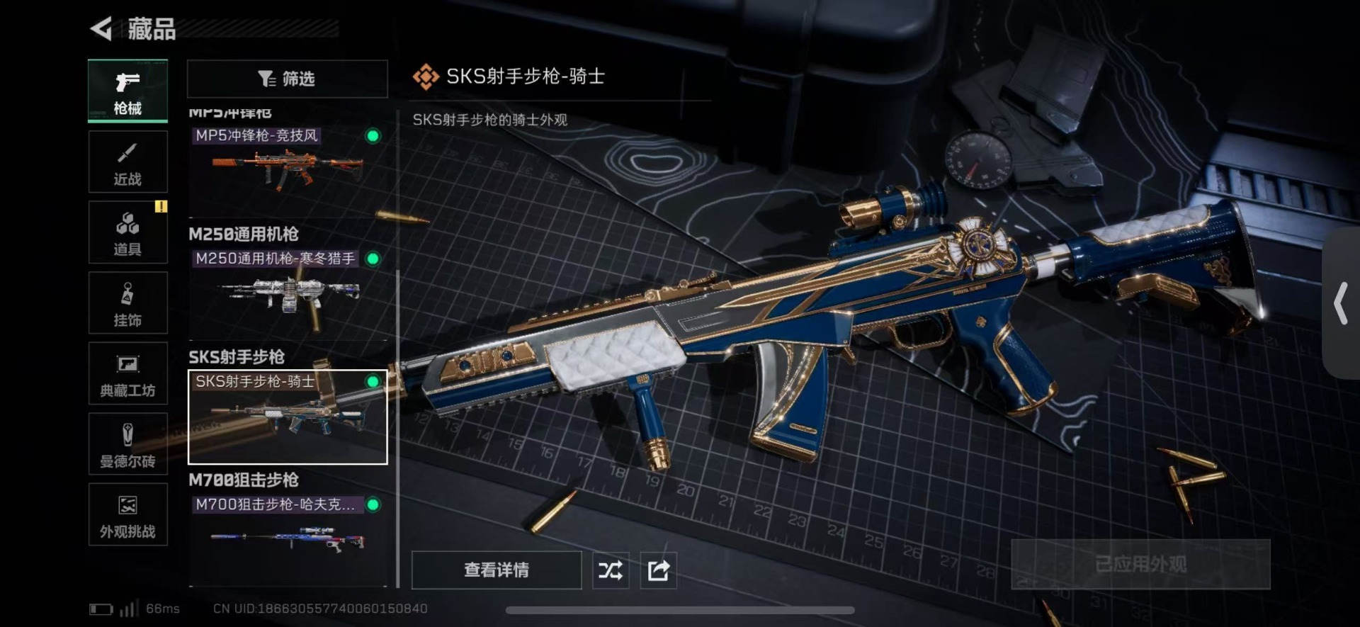 SJZCMW437845三角洲行动账号详情图22