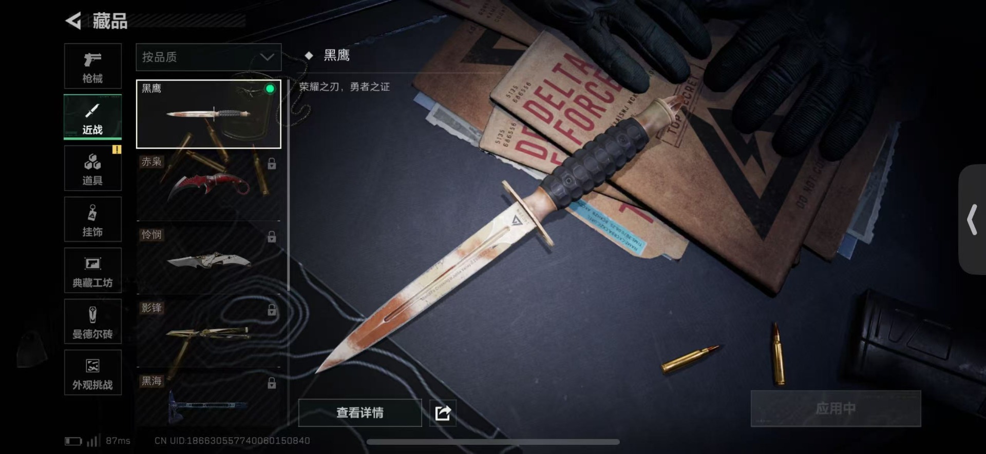 SJZCMW437845三角洲行动账号详情图24