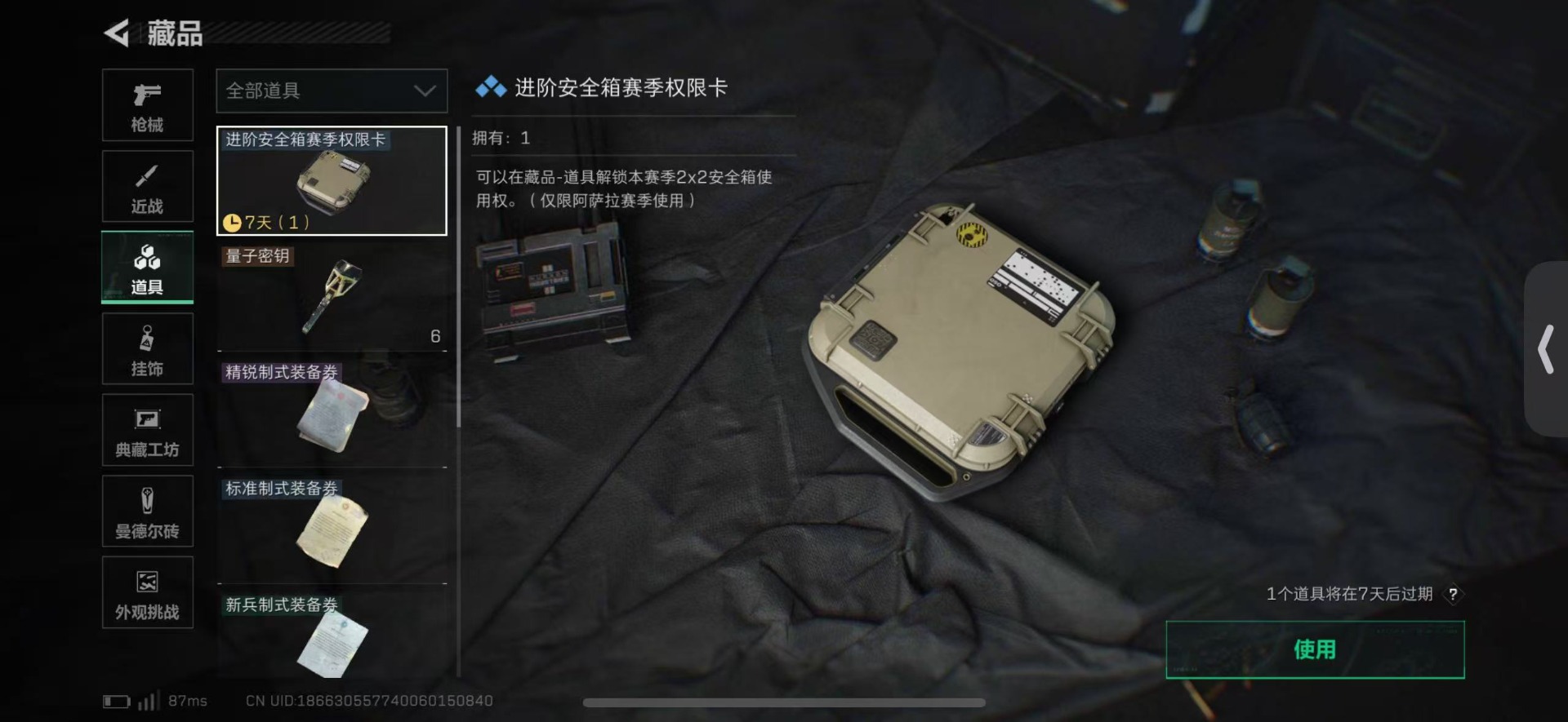 SJZCMW437845三角洲行动账号详情图25