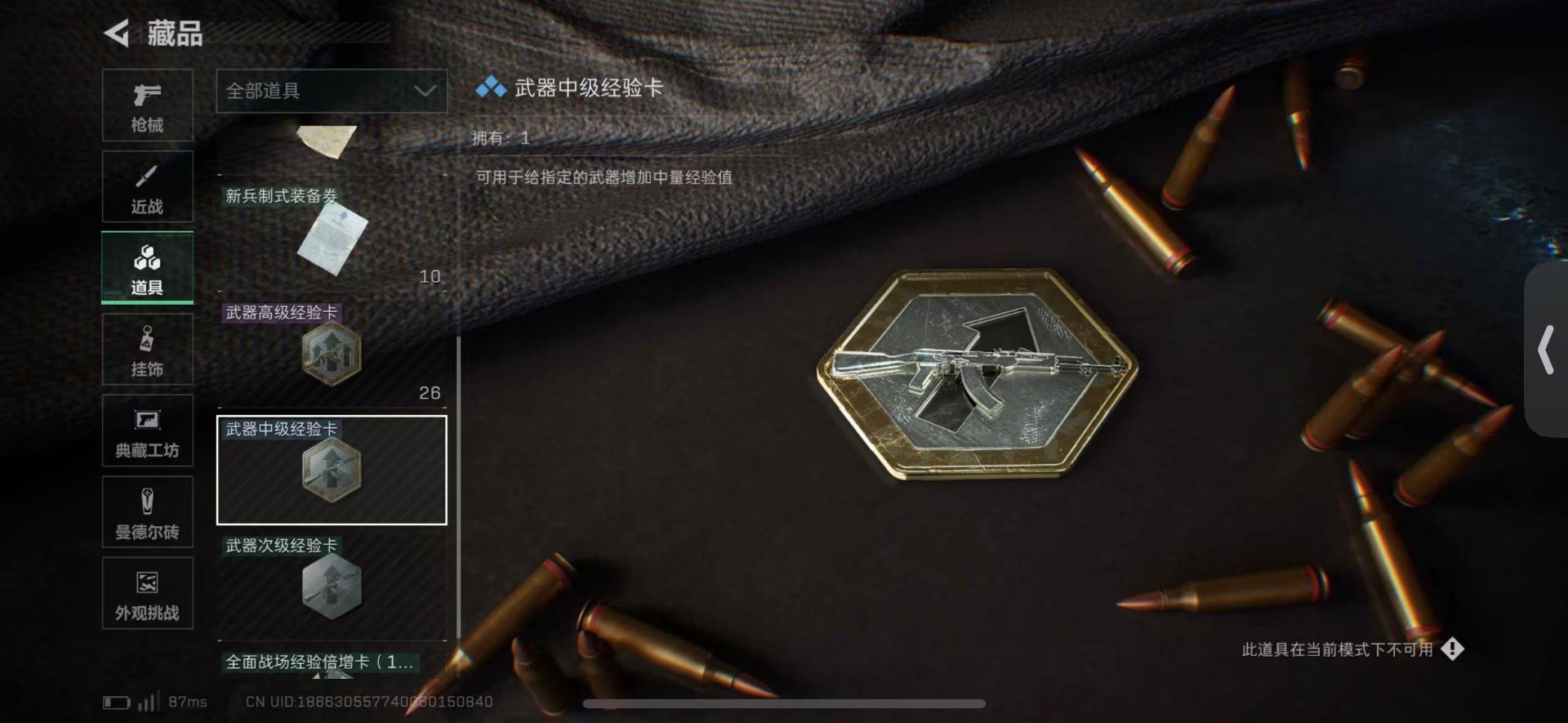 SJZCMW437845三角洲行动账号详情图26