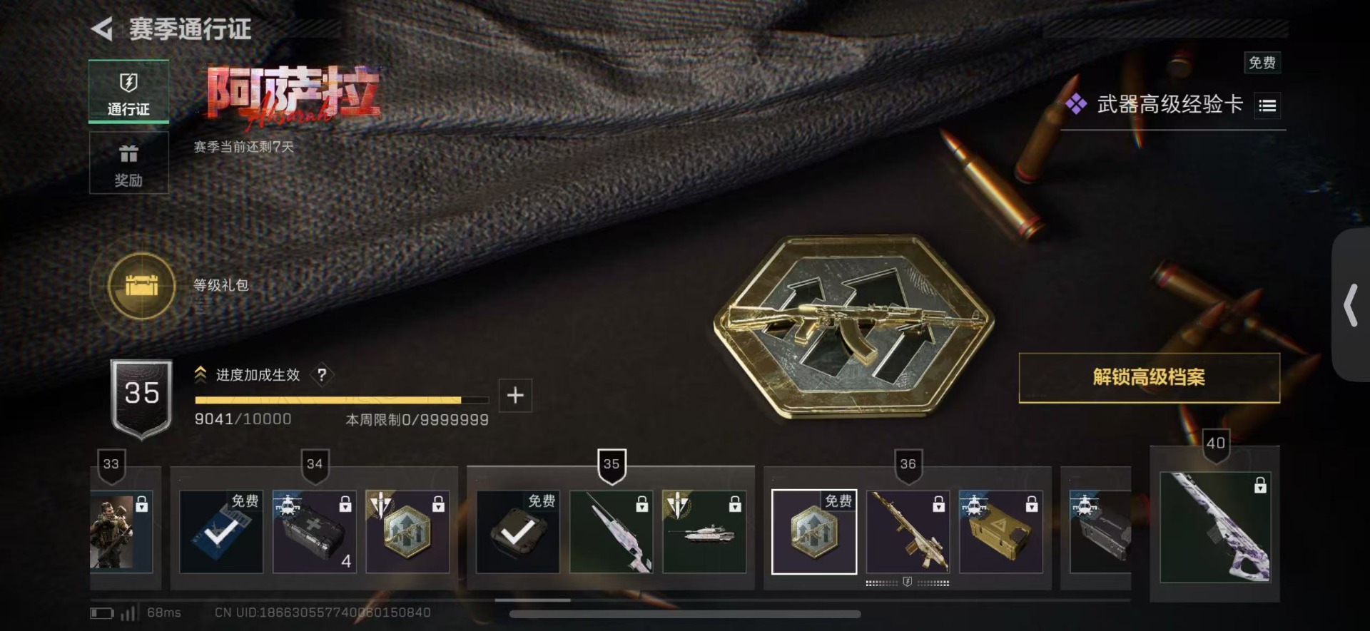 SJZCMW437845三角洲行动账号详情图28