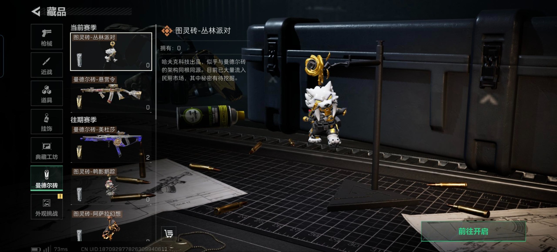 SJZQM437276三角洲行动账号详情图4