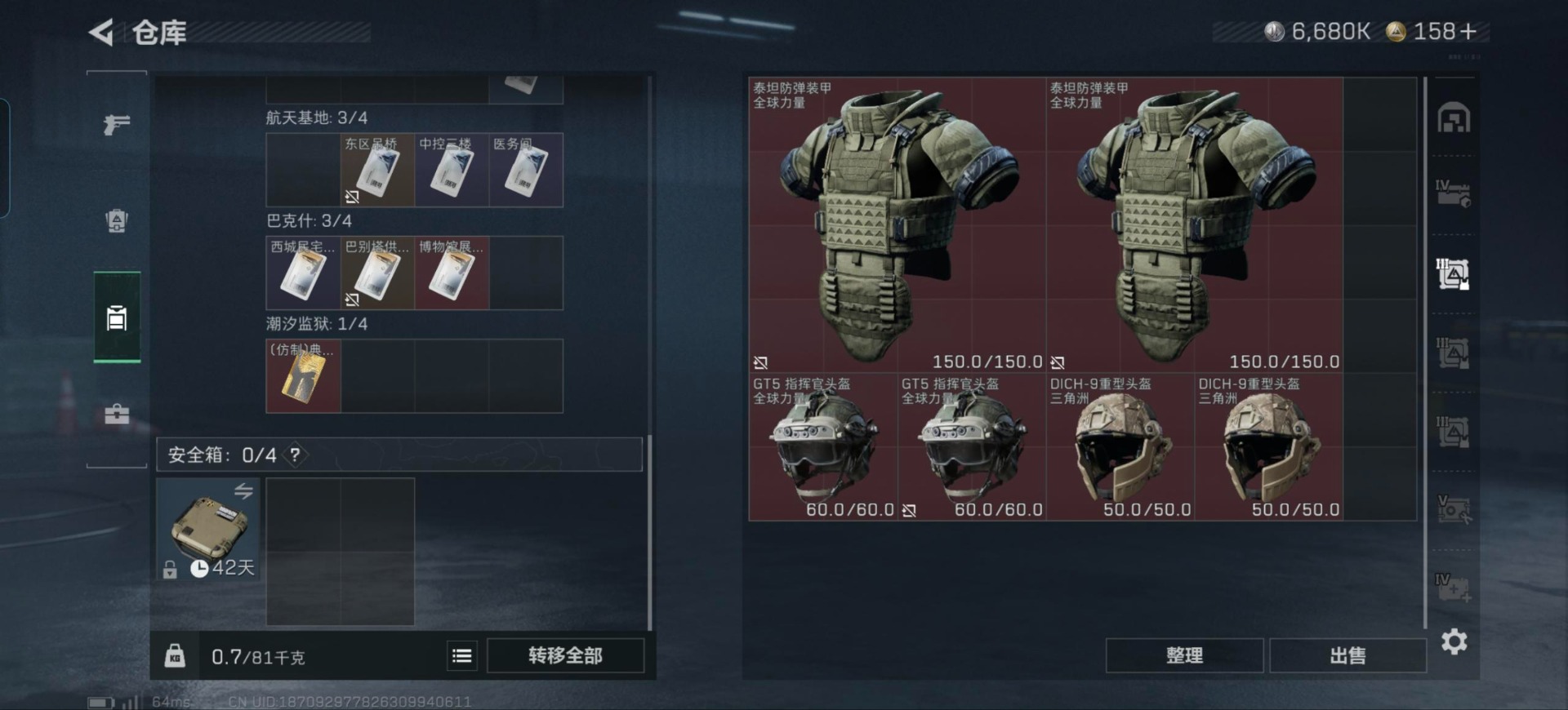 SJZQM437276三角洲行动账号详情图19