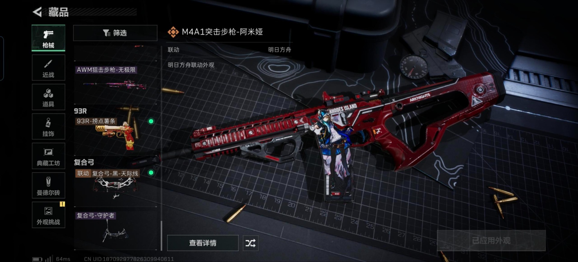 SJZQM437276三角洲行动账号详情图22