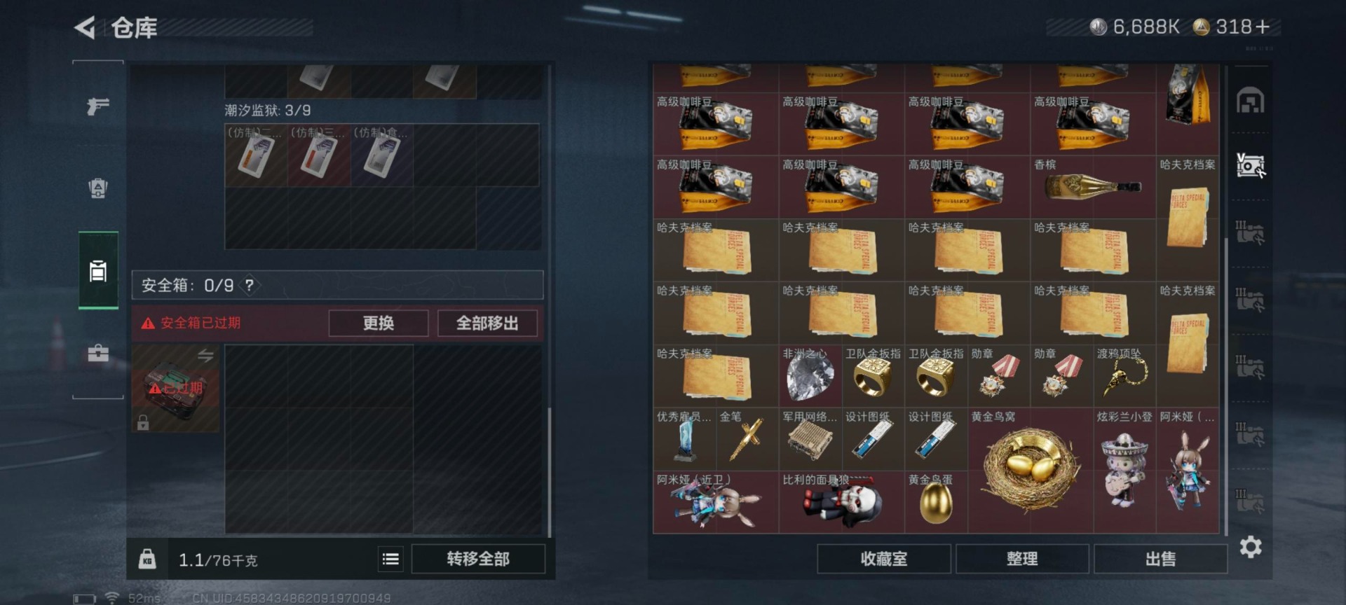 SJZCMW437847三角洲行动账号详情图2