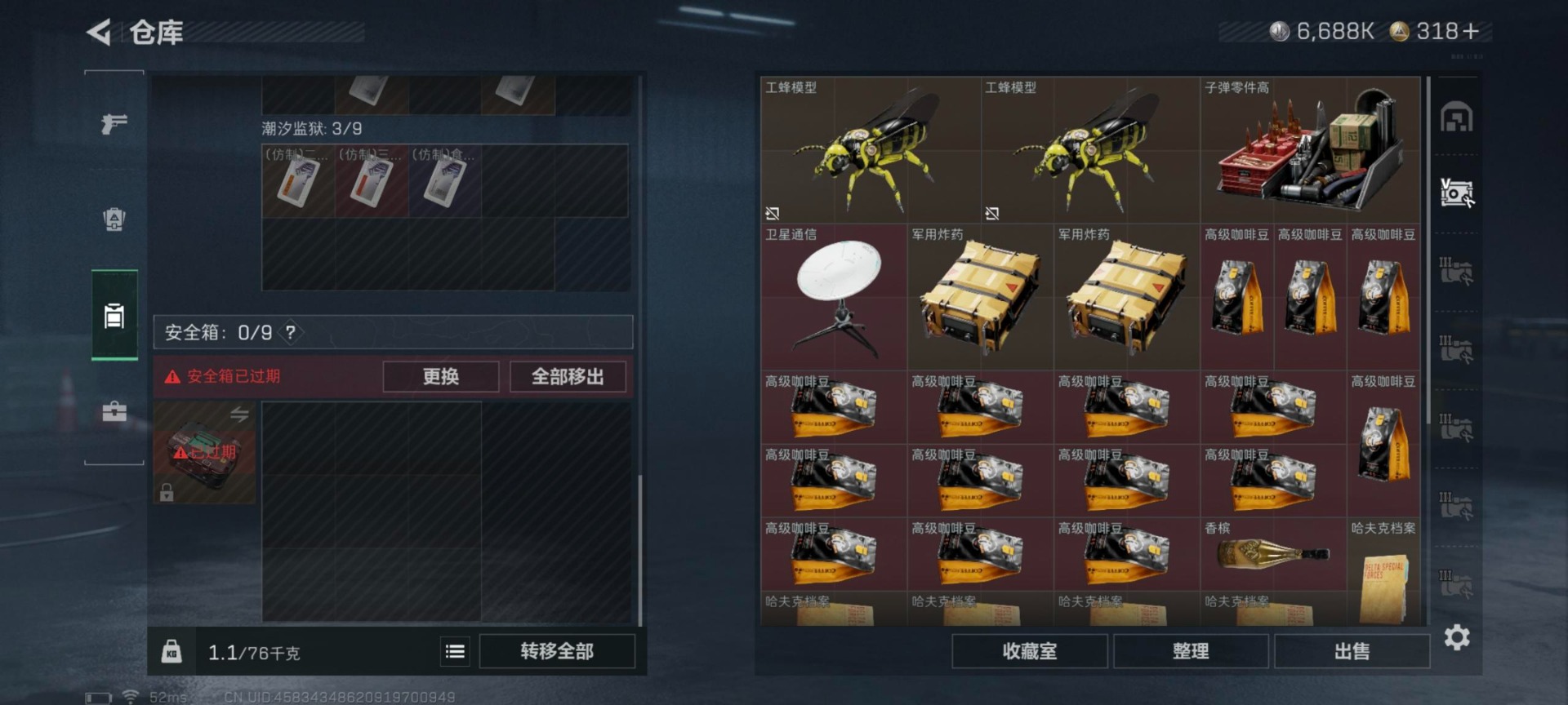 SJZCMW437847三角洲行动账号详情图5