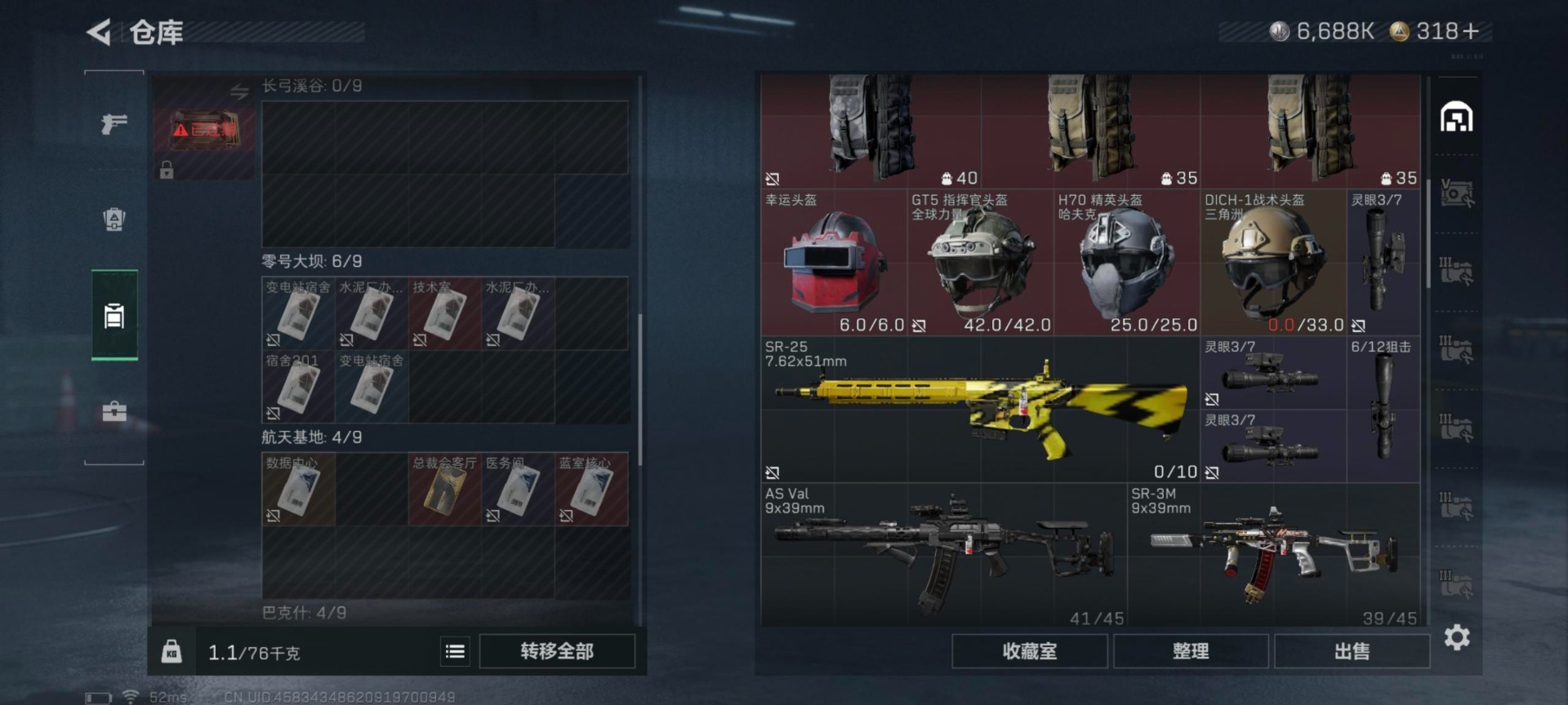 SJZCMW437847三角洲行动账号详情图6