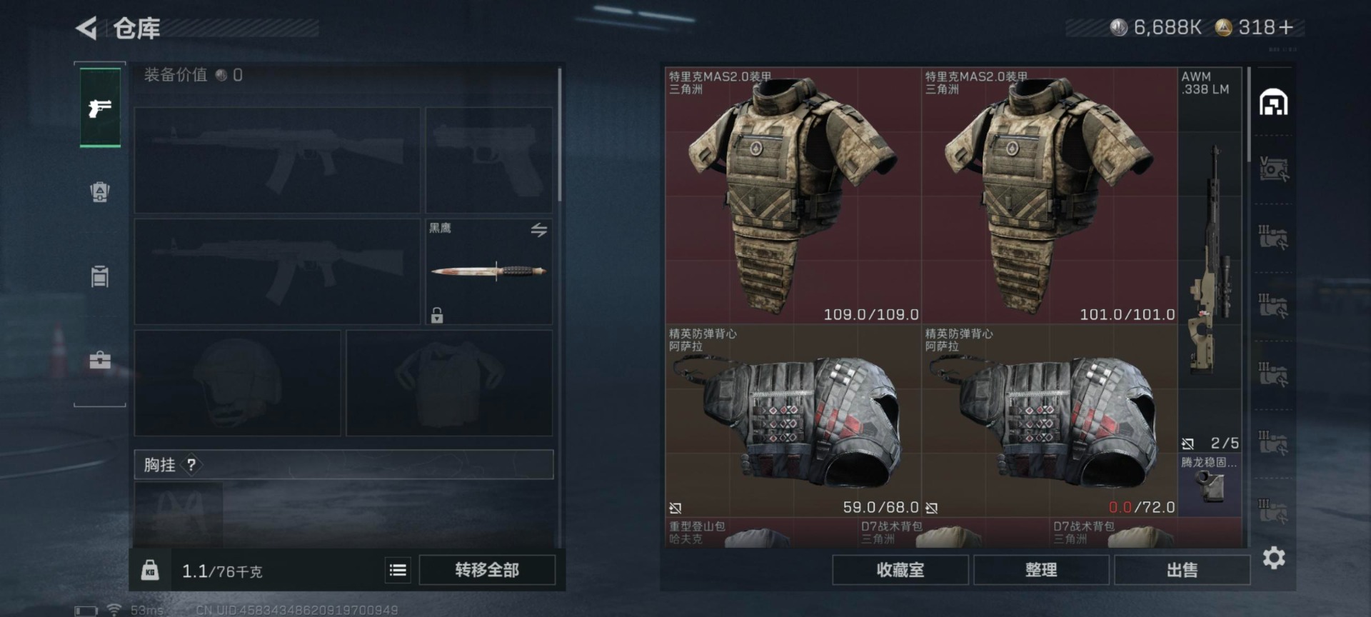 SJZCMW437847三角洲行动账号详情图8