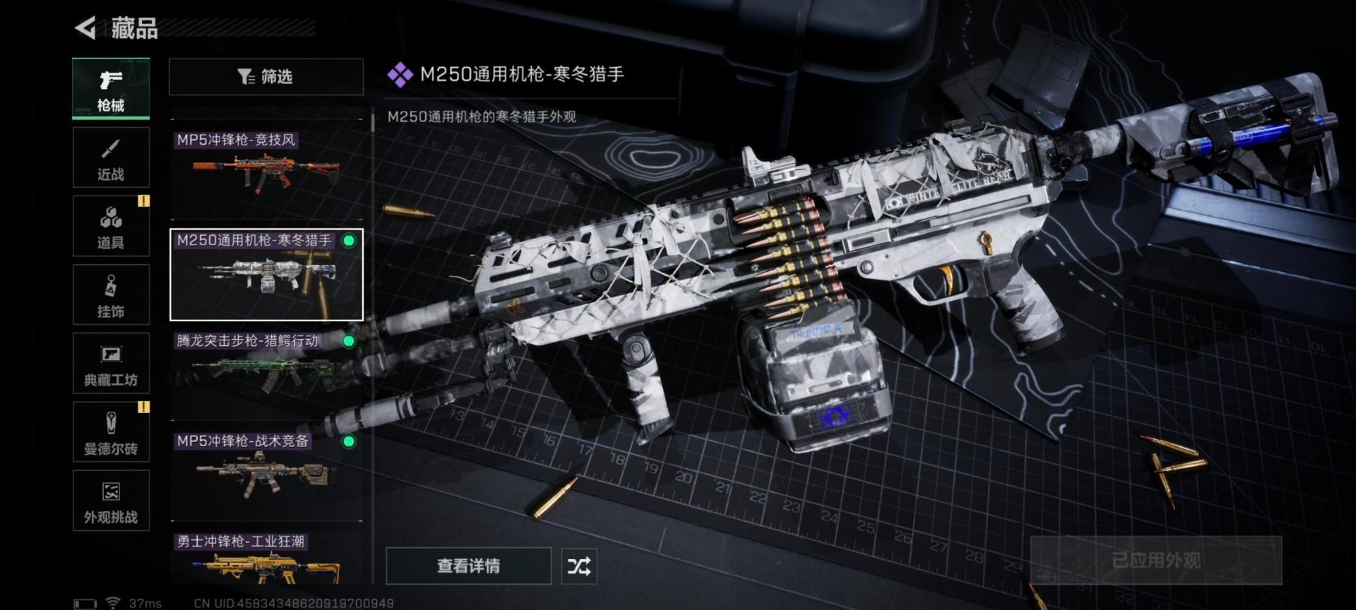 SJZCMW437847三角洲行动账号详情图7