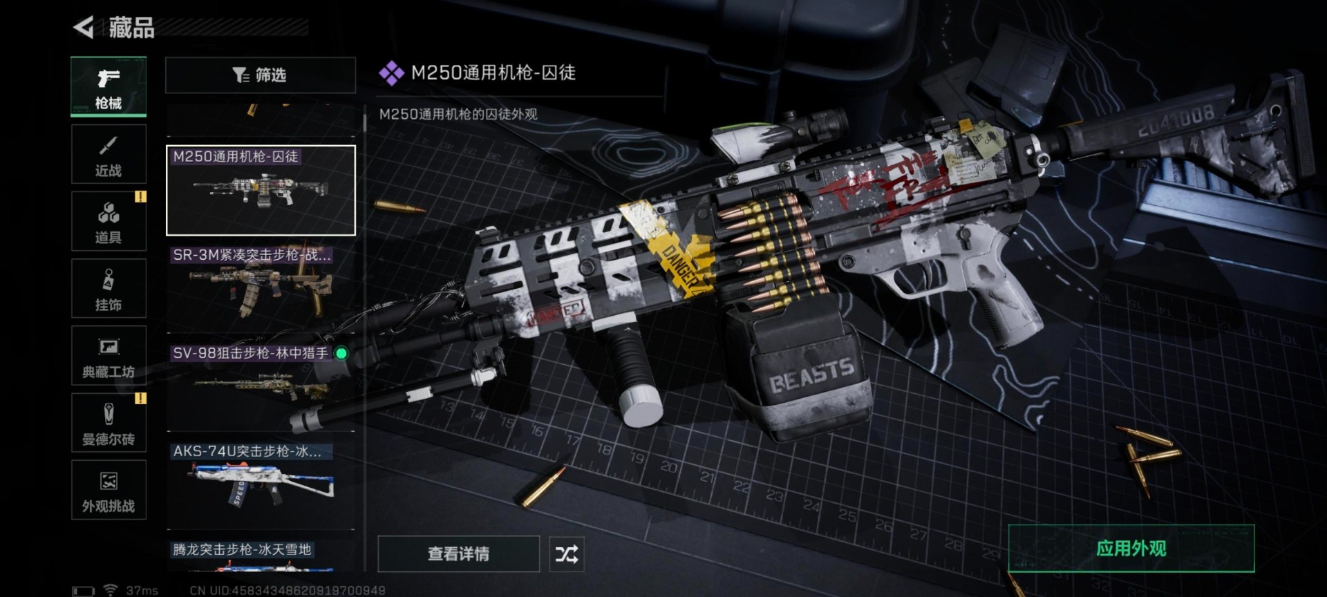 SJZCMW437847三角洲行动账号详情图14