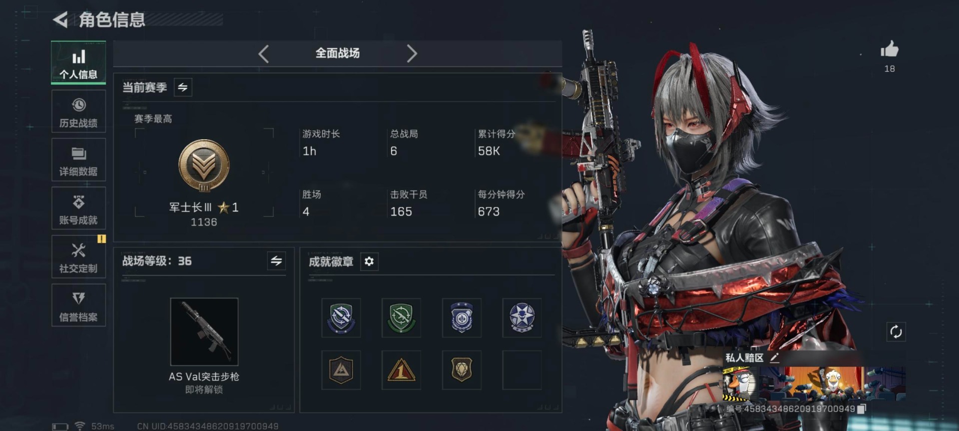 SJZCMW437847三角洲行动账号详情图19