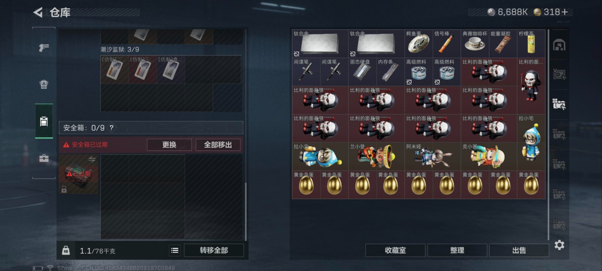 SJZCMW437847三角洲行动账号详情图18