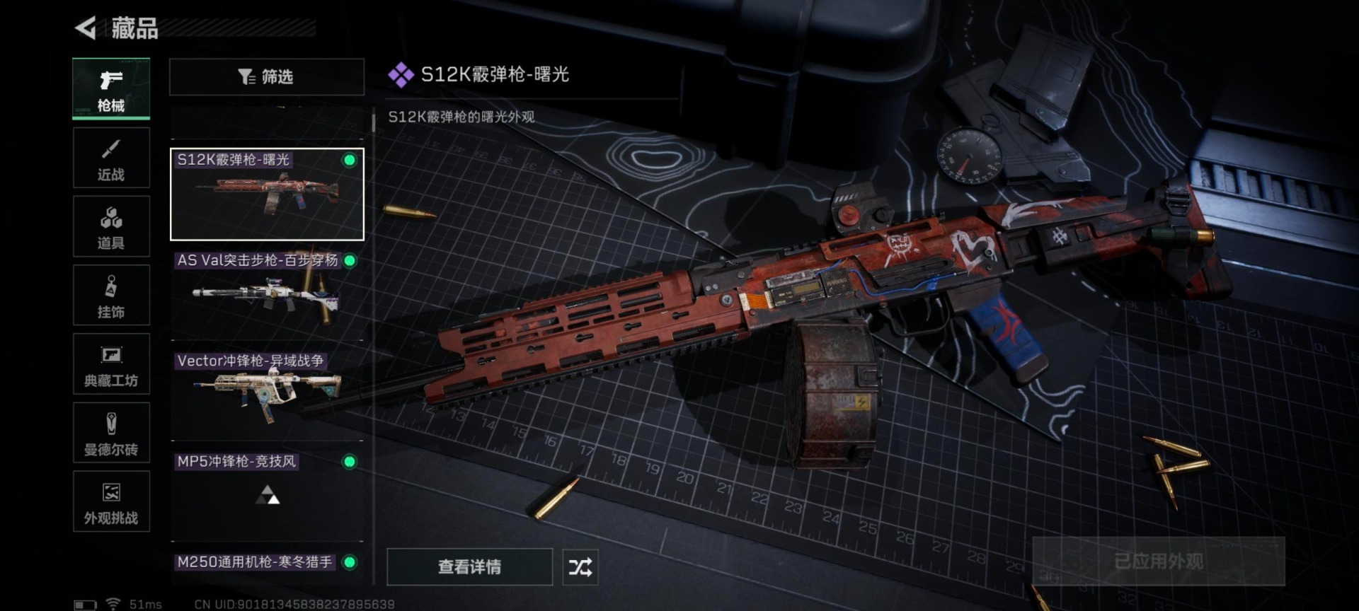 SJZQM437417三角洲行动账号详情图6