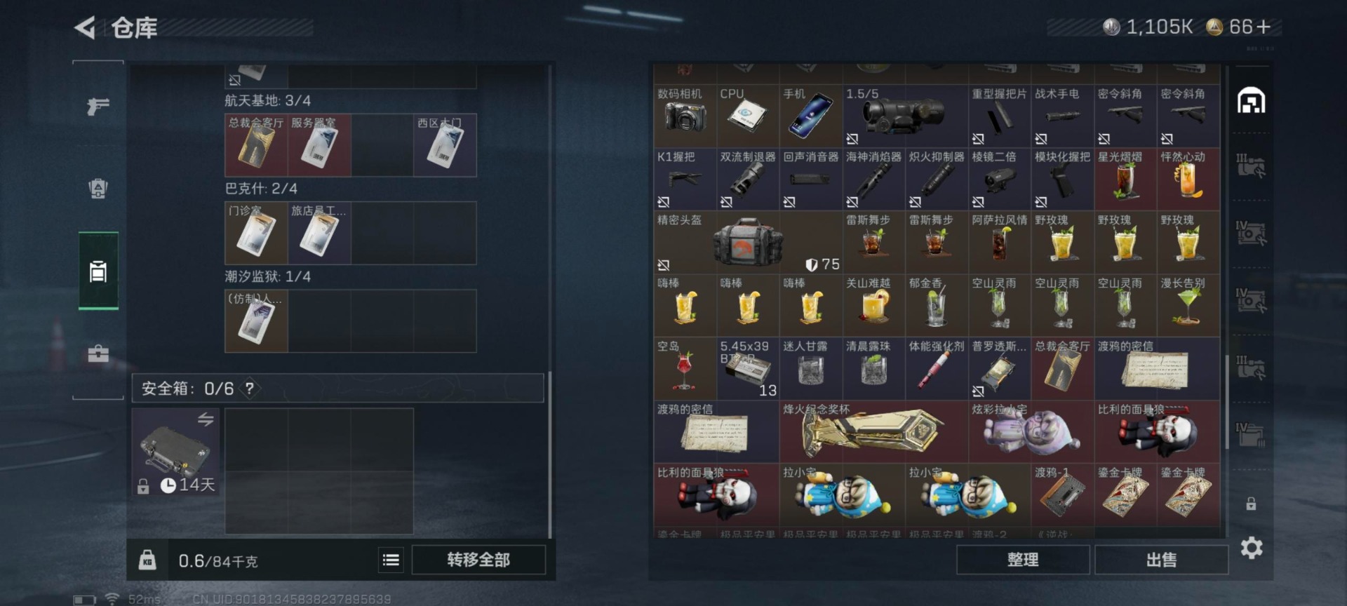 SJZQM437417三角洲行动账号详情图9