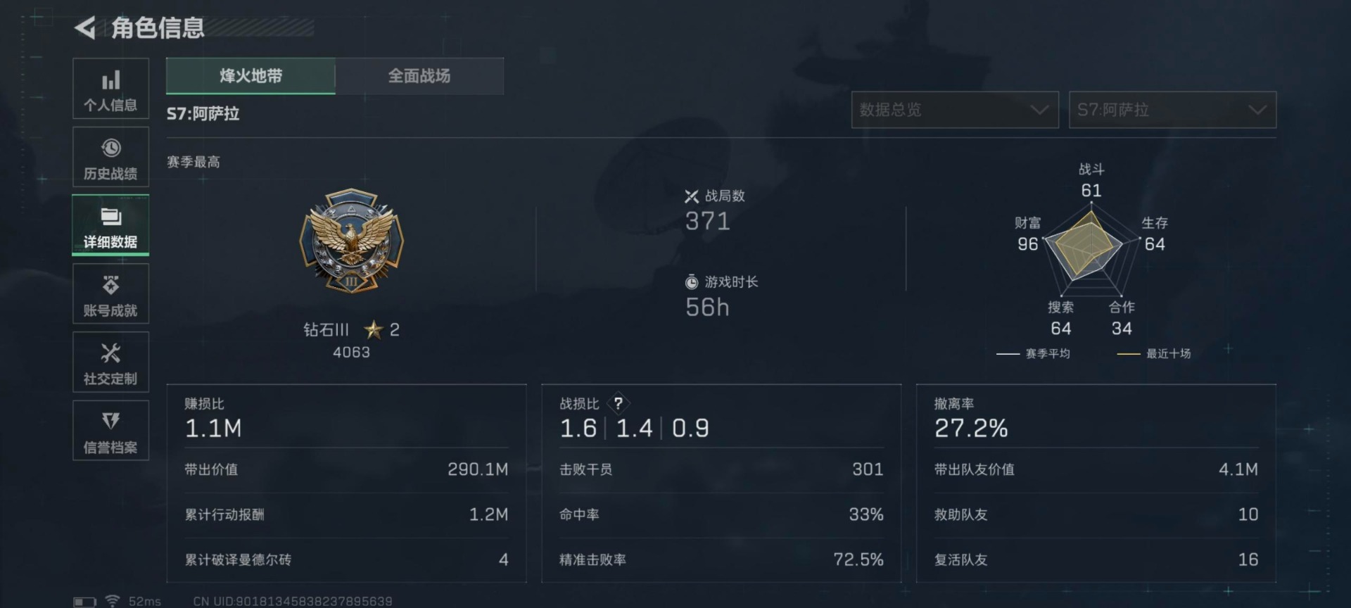 SJZQM437417三角洲行动账号详情图12