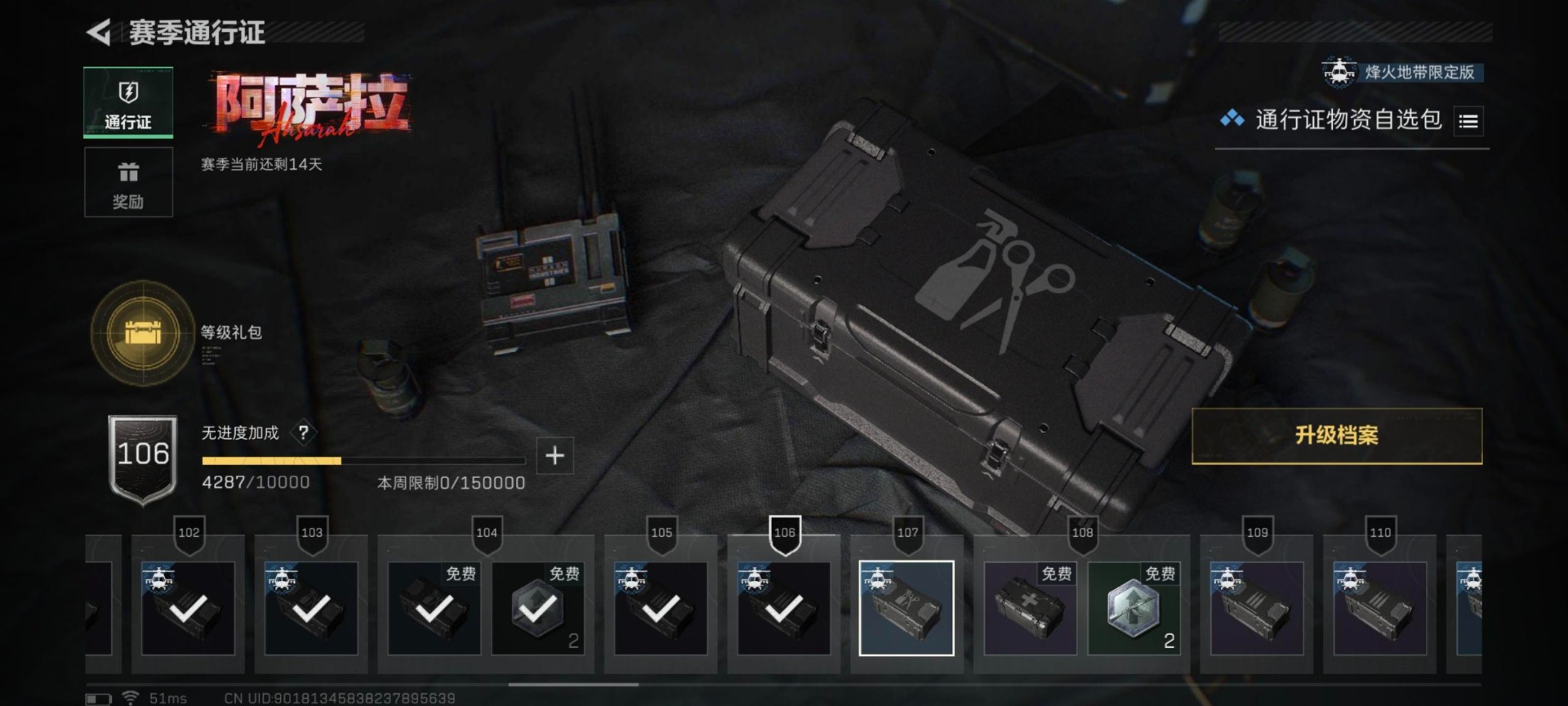 SJZQM437417三角洲行动账号详情图17