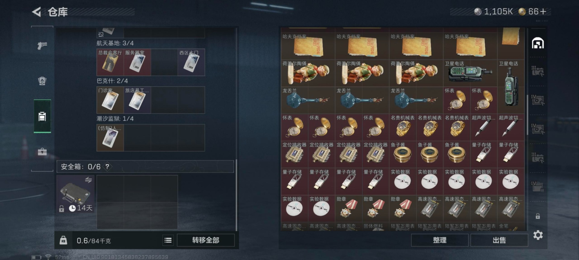 SJZQM437417三角洲行动账号详情图18