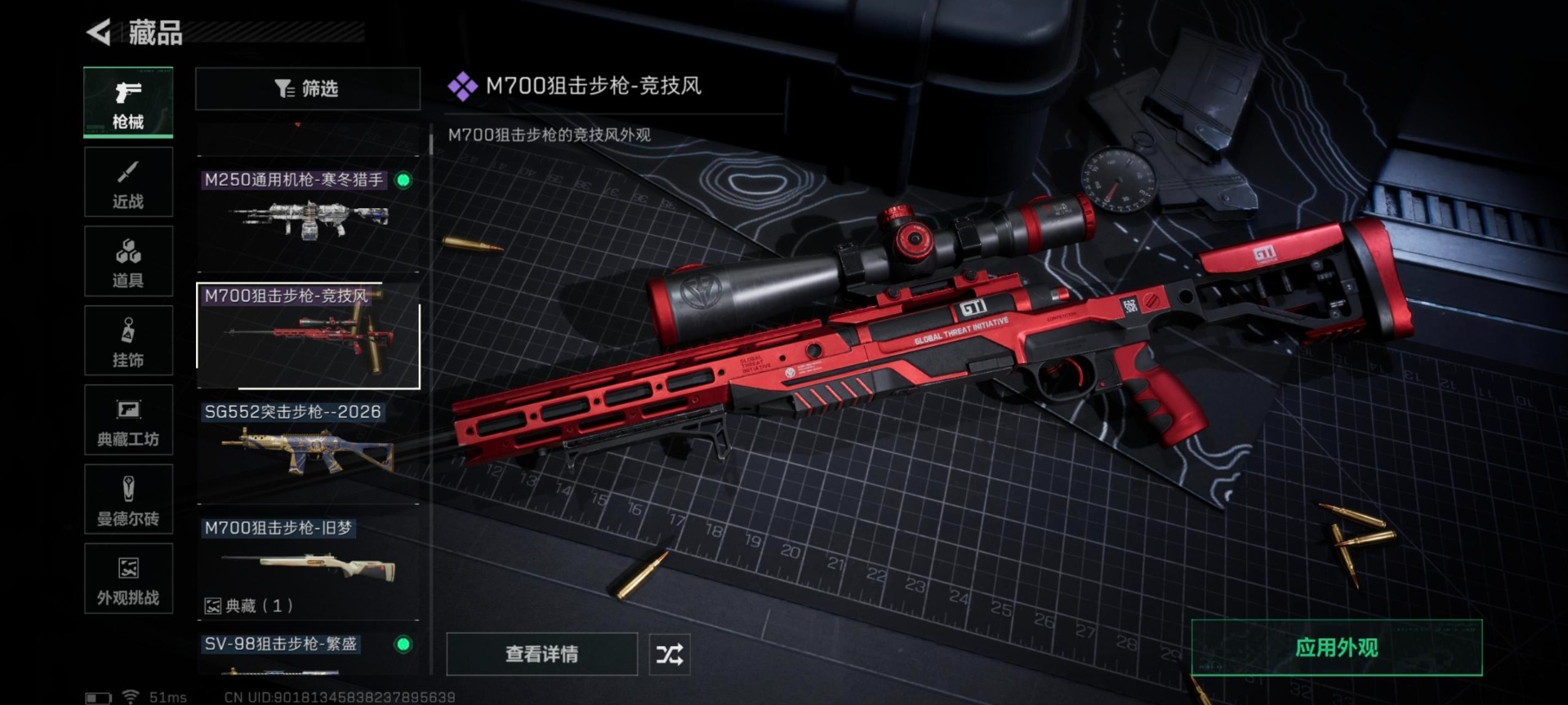 SJZQM437417三角洲行动账号详情图22