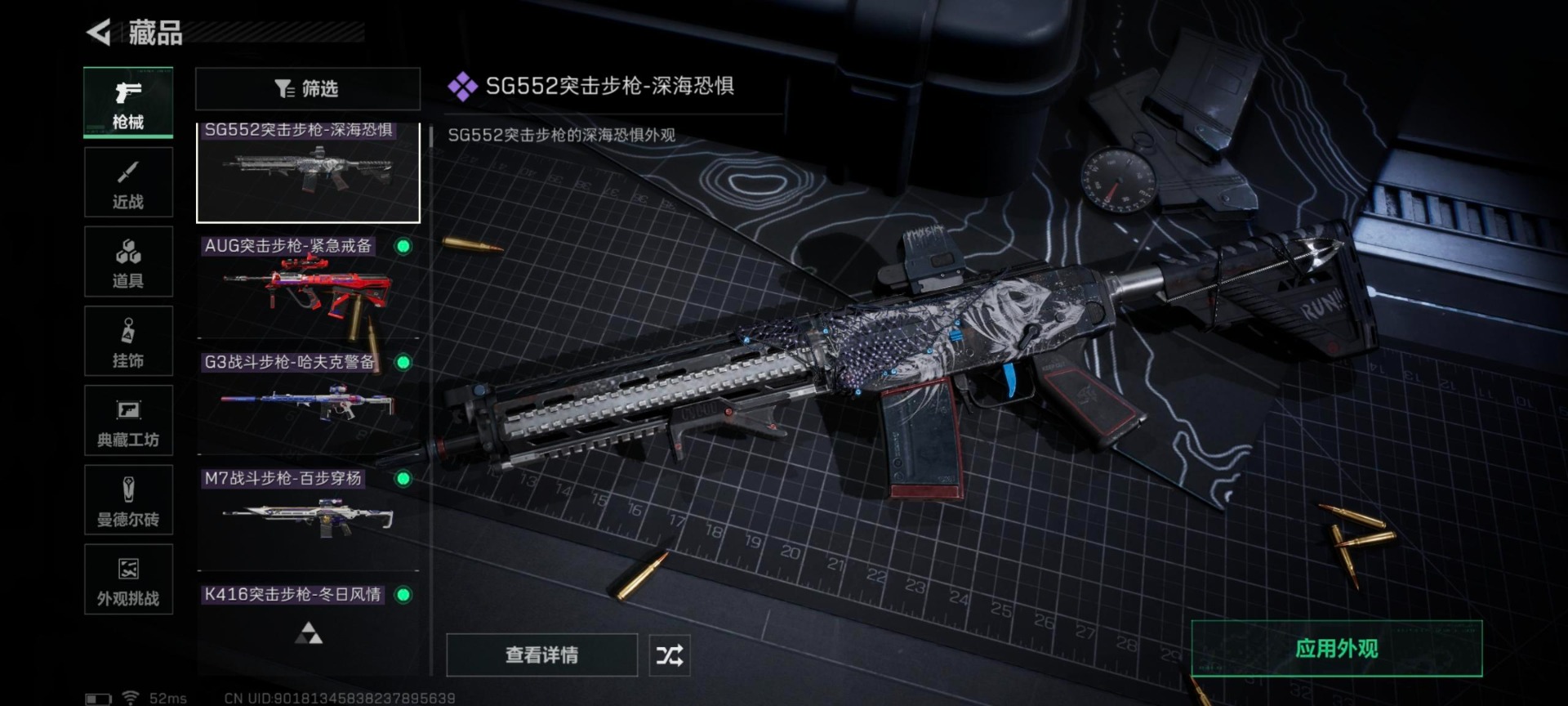 SJZQM437417三角洲行动账号详情图23