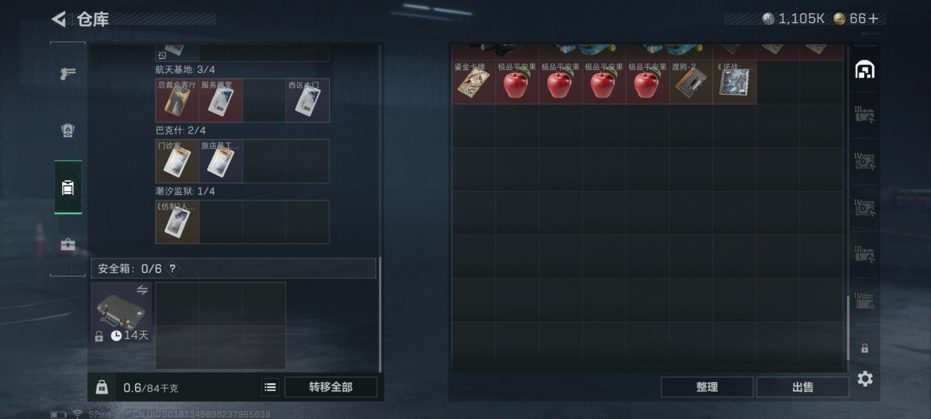 SJZQM437417三角洲行动账号详情图24