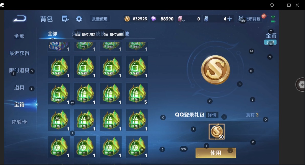 WZCMW4136382王者荣耀账号详情图3