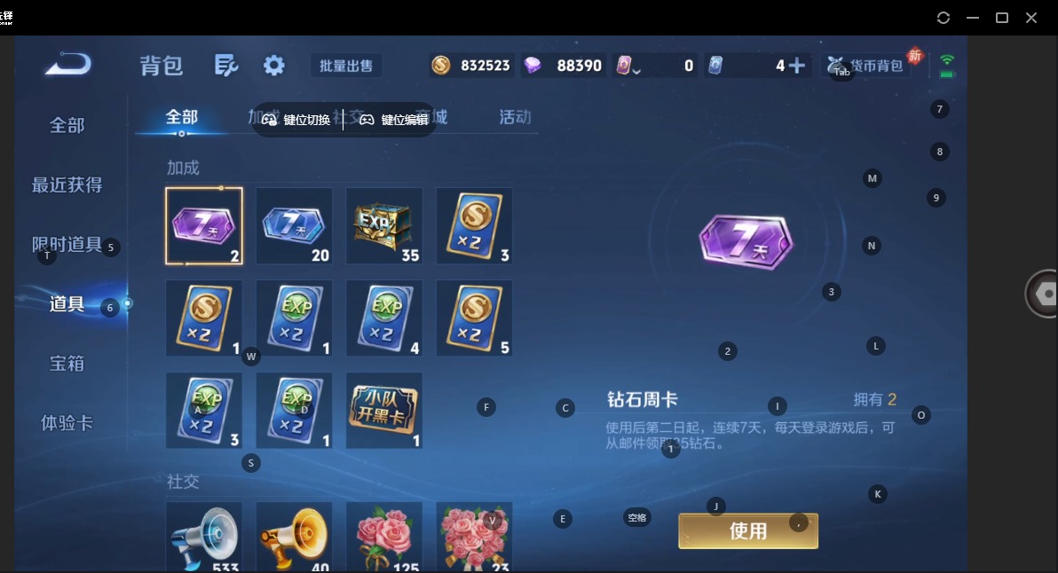 WZCMW4136382王者荣耀账号详情图7