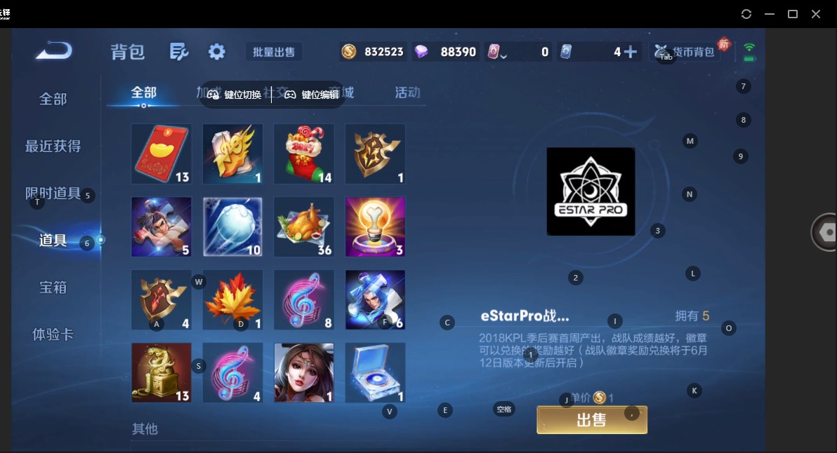 WZCMW4136382王者荣耀账号详情图6