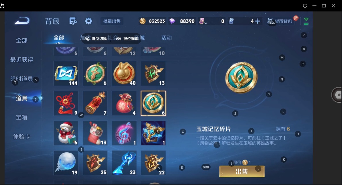 WZCMW4136382王者荣耀账号详情图11