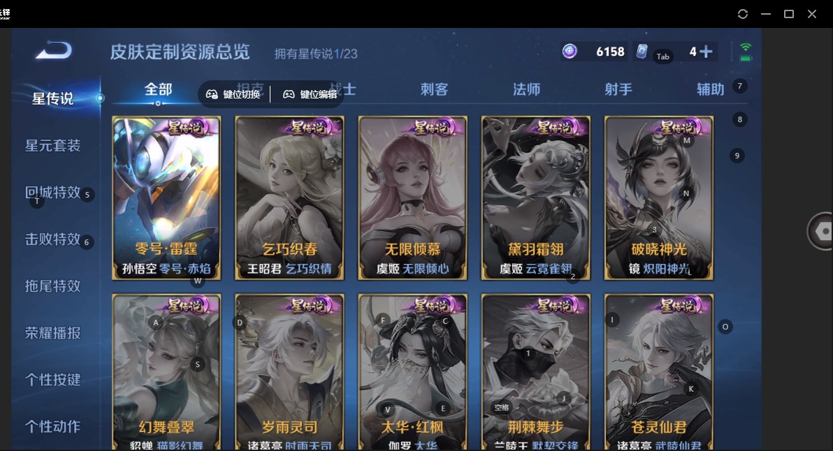 WZCMW4136382王者荣耀账号详情图14