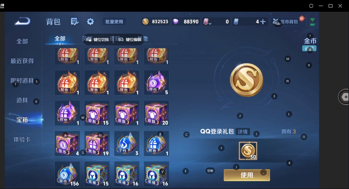 WZCMW4136382王者荣耀账号详情图15