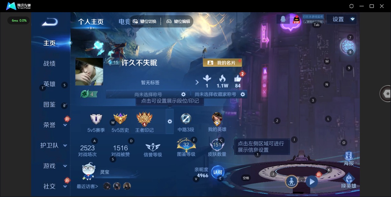 WZCMW4136383王者荣耀账号详情图3