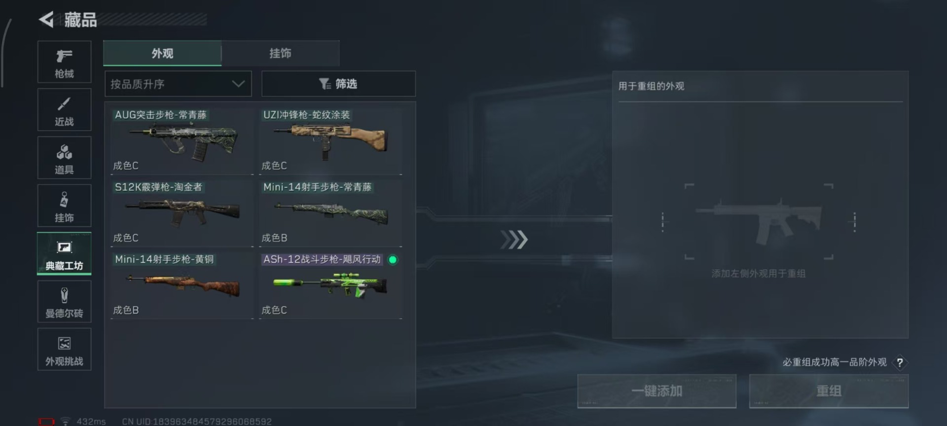 SJZQM437192三角洲行动账号详情图6