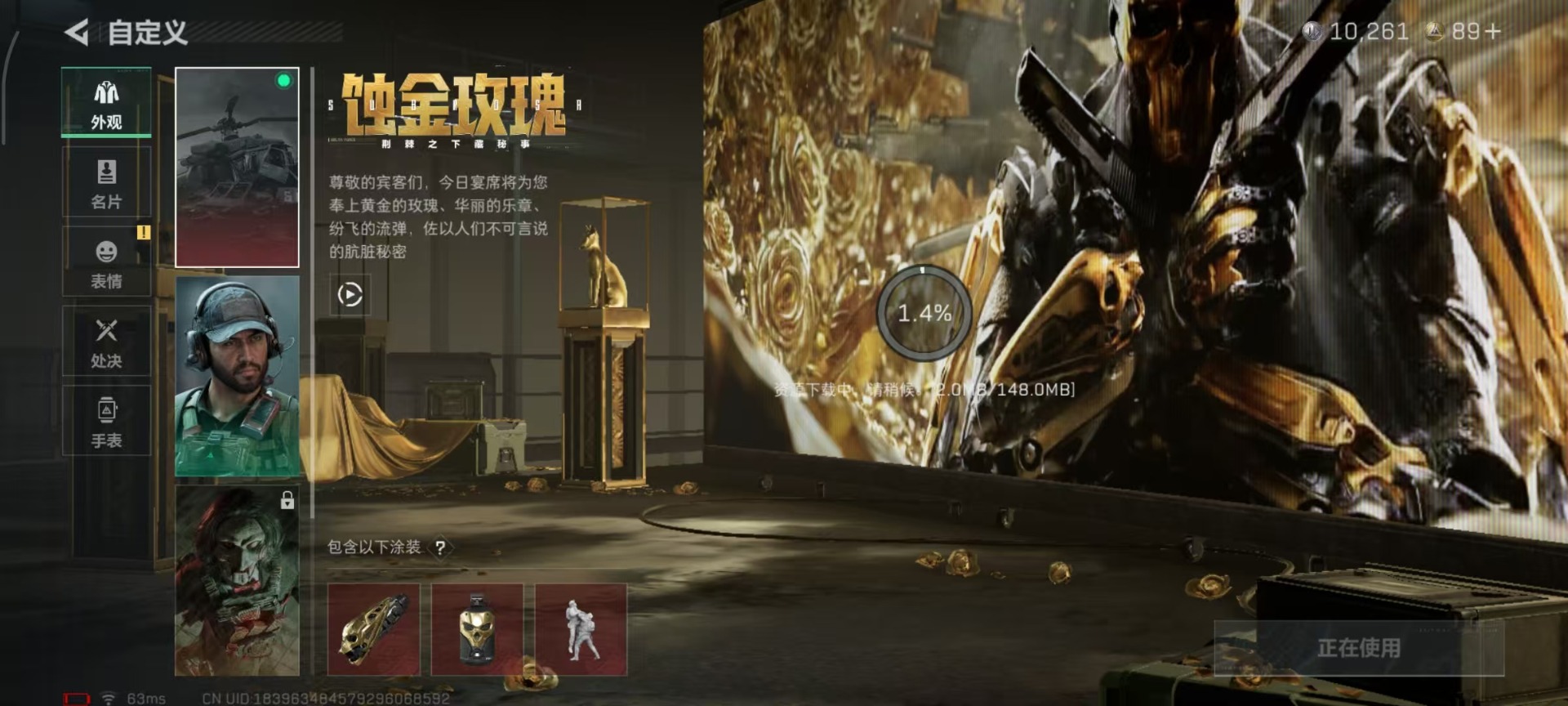 SJZQM437192三角洲行动账号详情图16