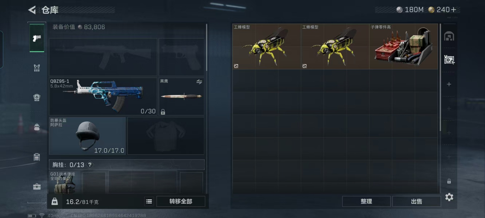 SJZQM437259三角洲行动账号详情图17