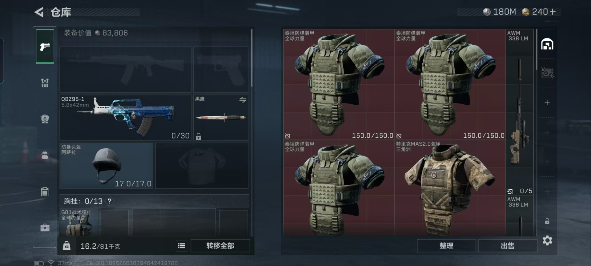 SJZQM437259三角洲行动账号详情图21