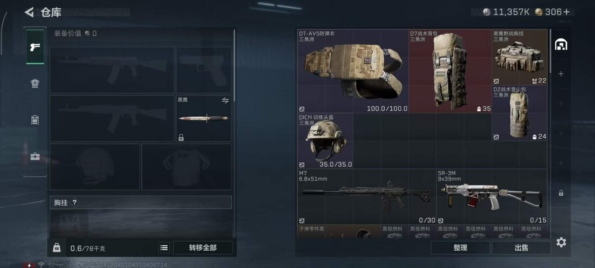 SJZCMW437853三角洲行动账号详情图18