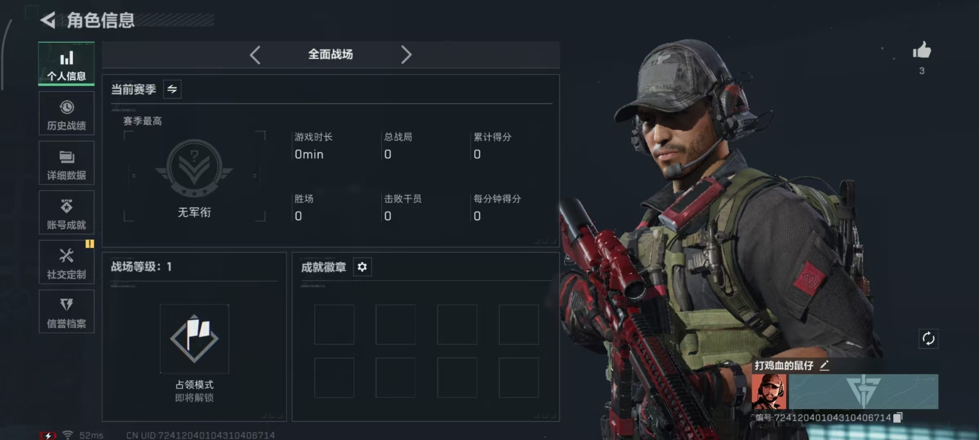 SJZCMW437853三角洲行动账号详情图21