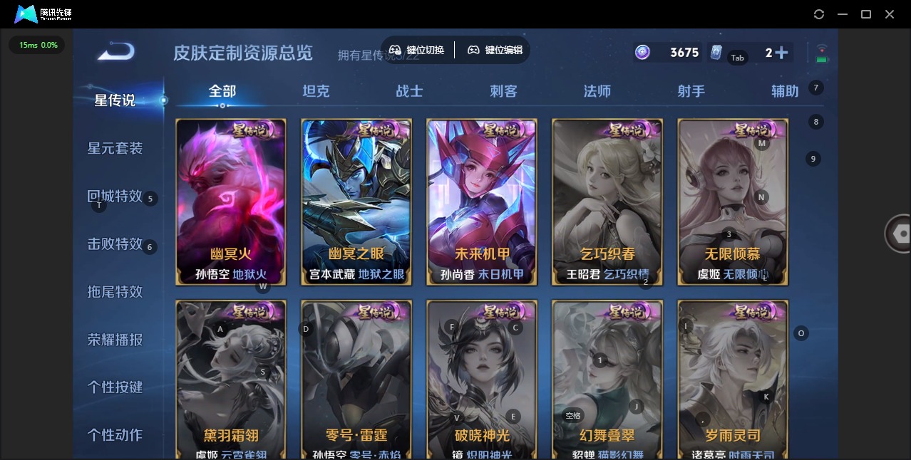 WZCMW4136399王者荣耀账号详情图11