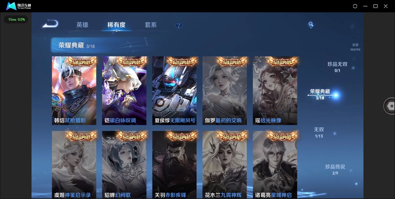 WZQM4132802王者荣耀账号详情图7