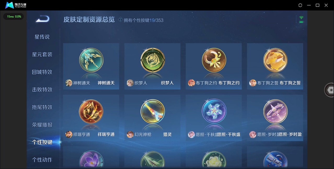 WZQM4132802王者荣耀账号详情图15