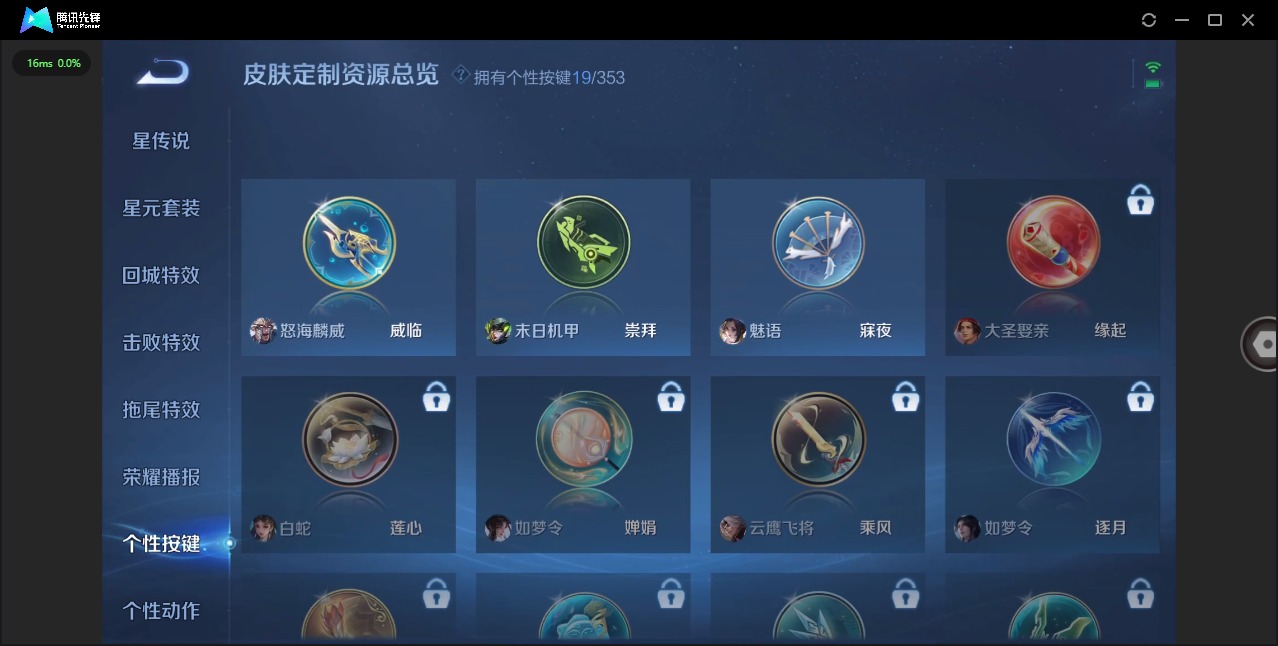 WZQM4132802王者荣耀账号详情图17