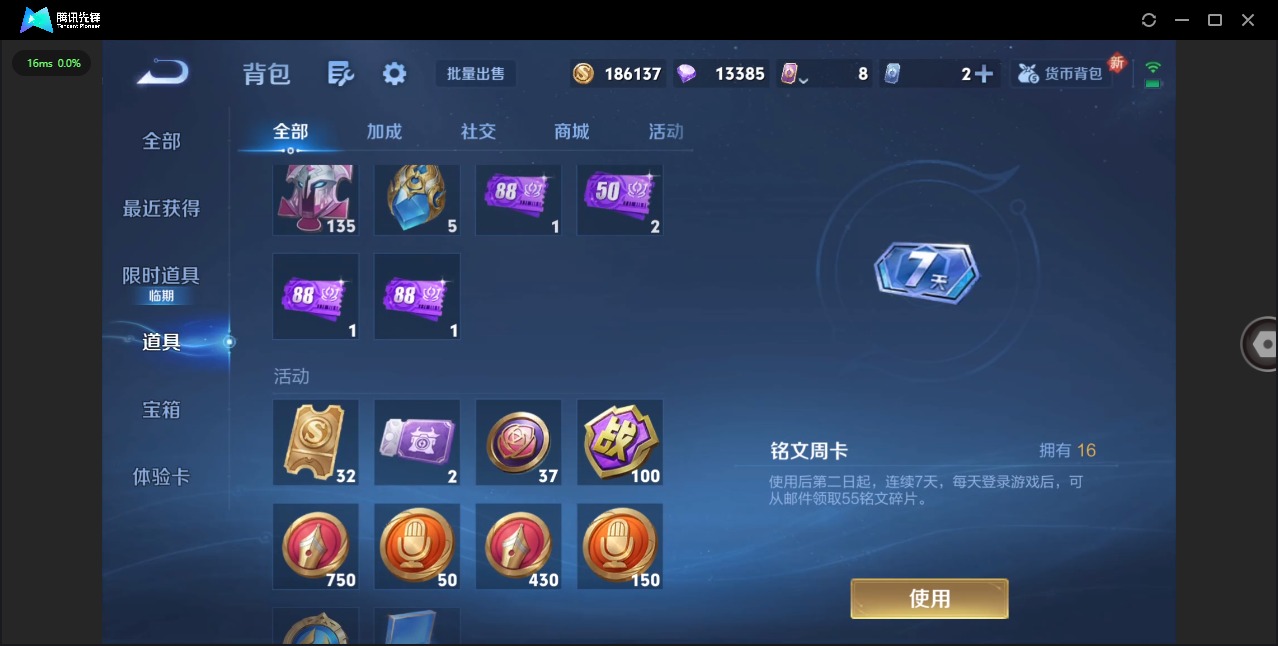 WZQM4132802王者荣耀账号详情图20