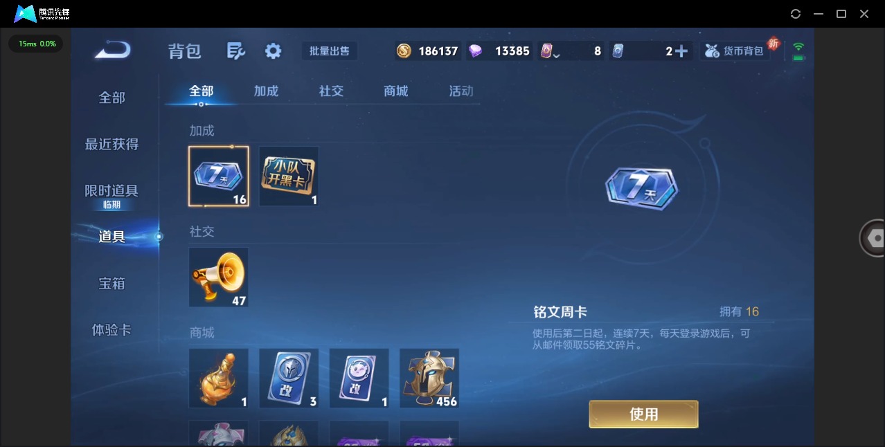 WZQM4132802王者荣耀账号详情图19