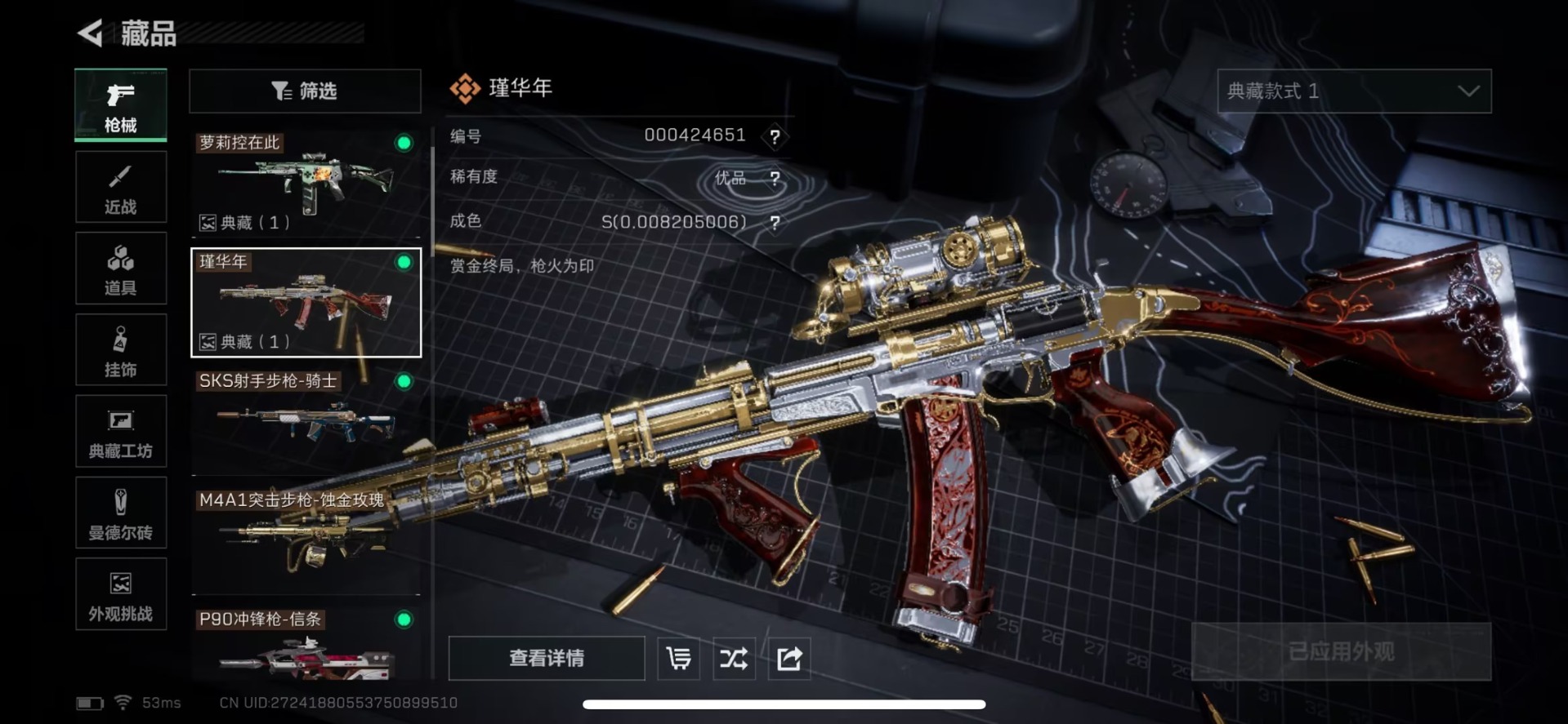 SJZCMW437855三角洲行动账号详情图3