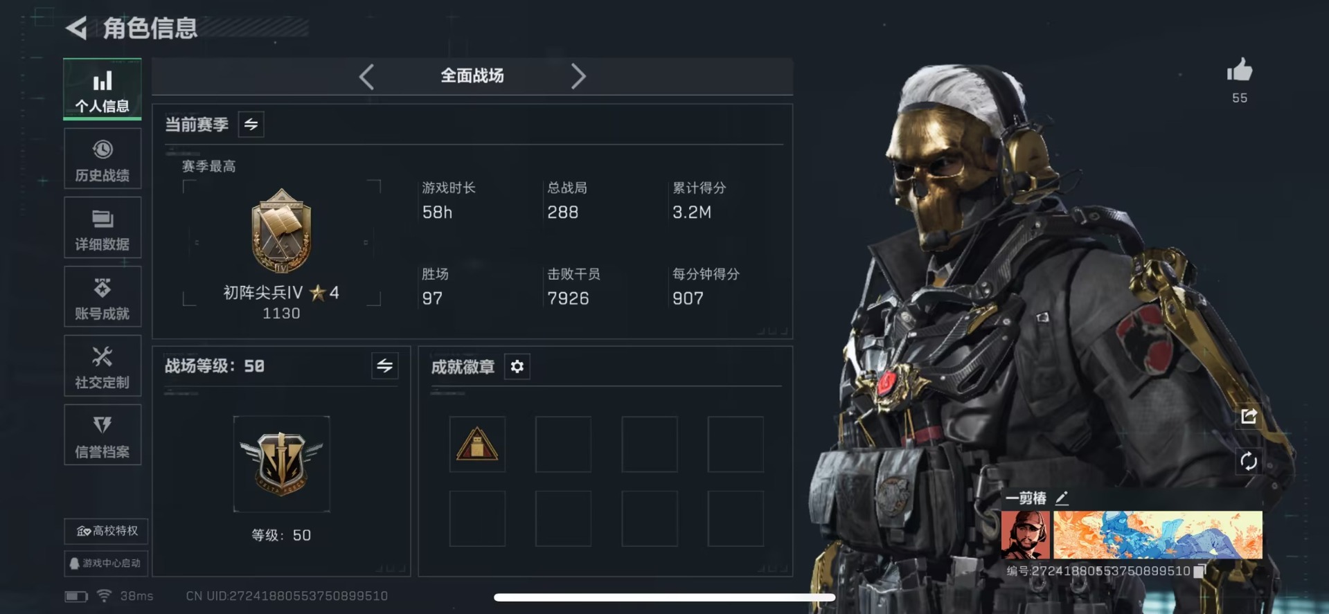 SJZCMW437855三角洲行动账号详情图4