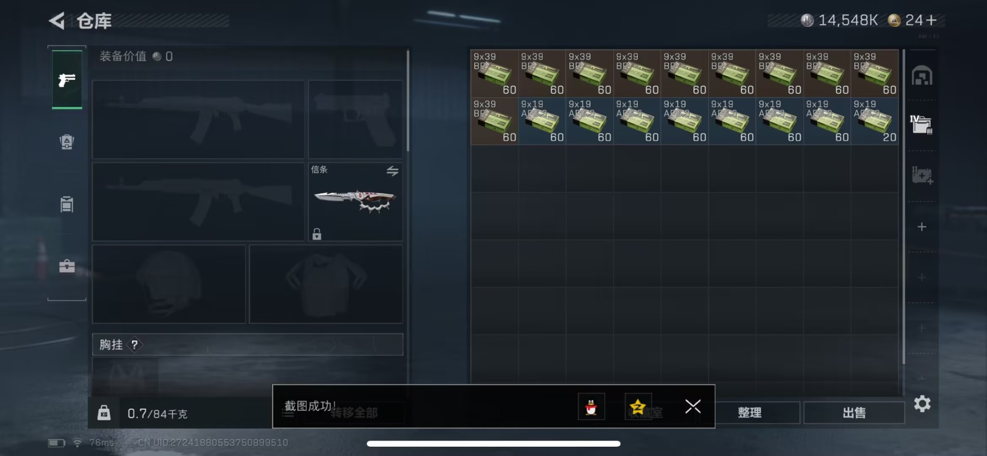 SJZCMW437855三角洲行动账号详情图12