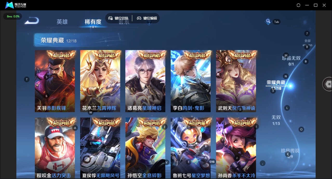 WZCMW4136402王者荣耀账号详情图9