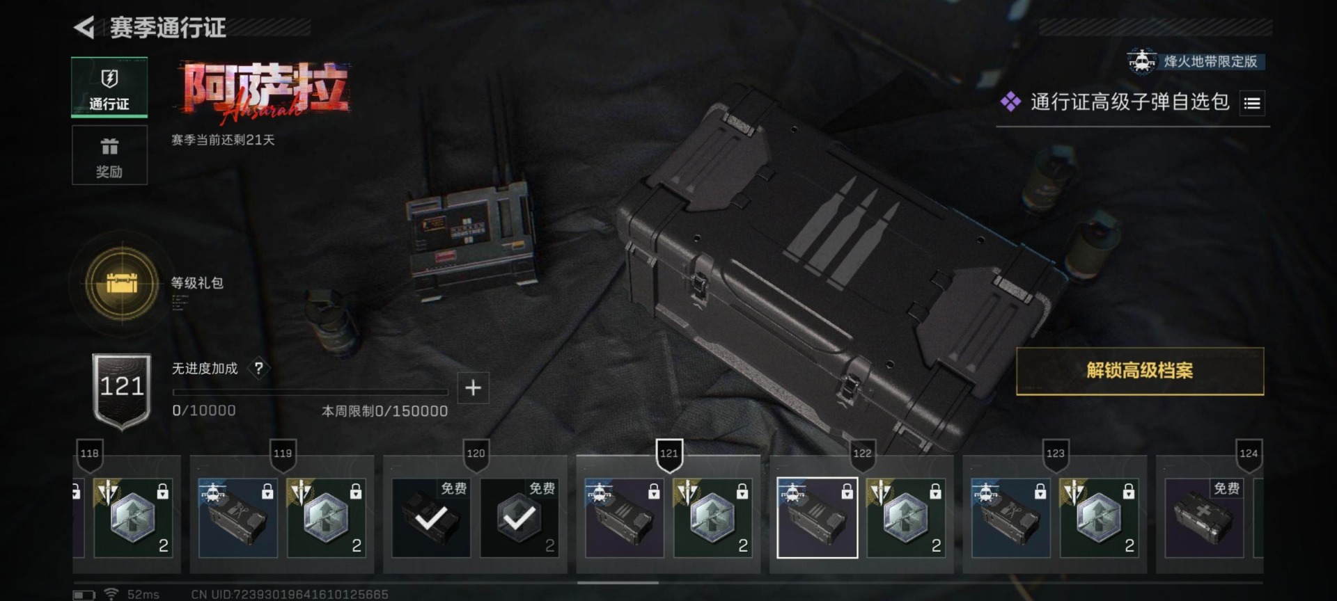 SJZCMW437857三角洲行动账号详情图2