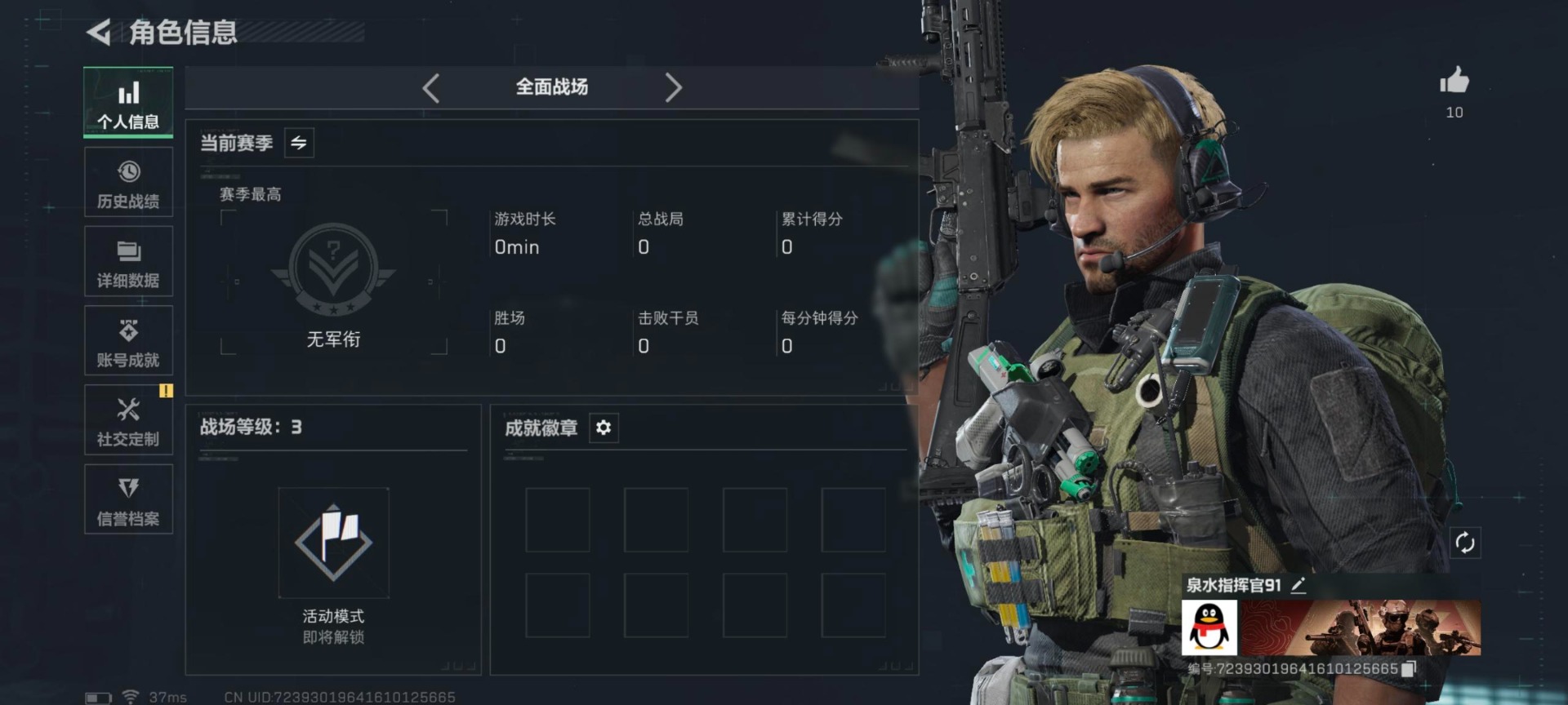 SJZCMW437857三角洲行动账号详情图3