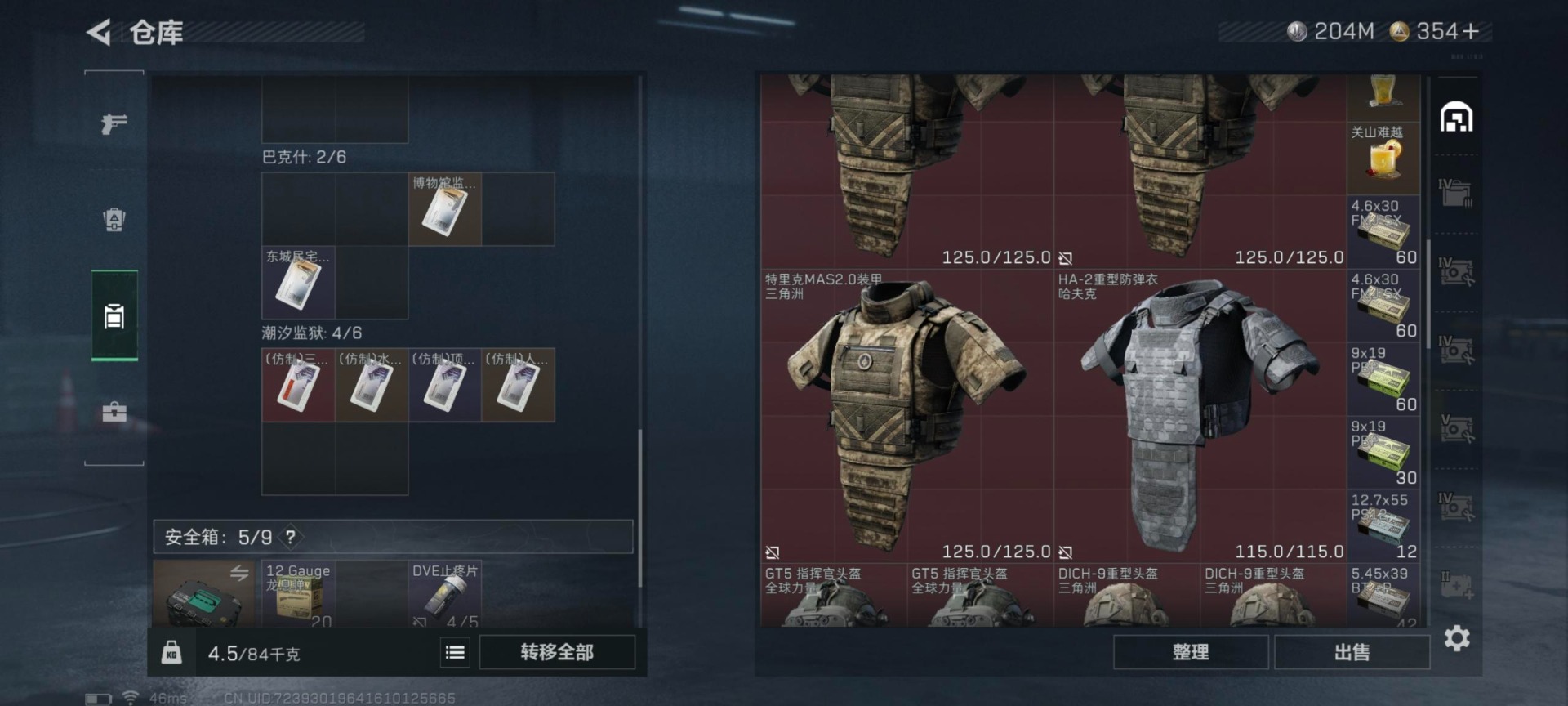 SJZCMW437857三角洲行动账号详情图5